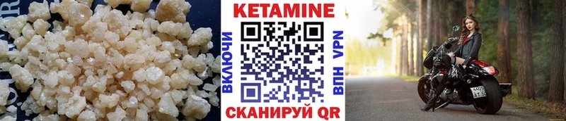 КЕТАМИН ketamine  Тотьма 