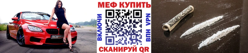 Меф мука Тотьма