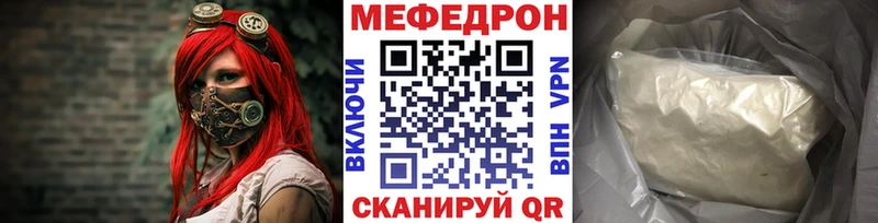 Меф мяу мяу  Тотьма 