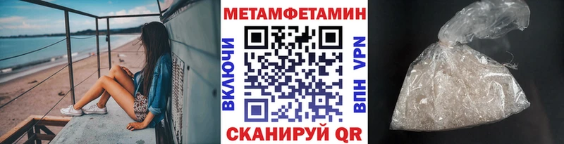 Первитин кристалл Тотьма